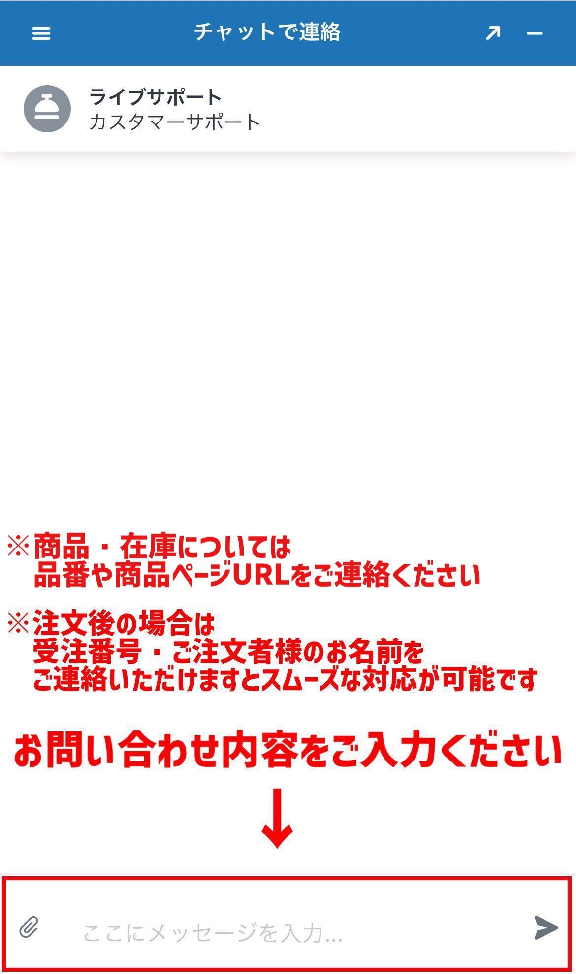 チャットのお問い合わせ方法 – スワロースポーツ