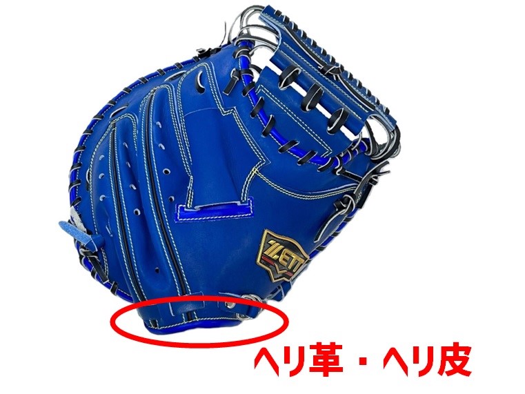 グローブに型をつけるやつ 新品】 スラッガー久保田JAPAN 硬式グローブ / 内野手用 無料