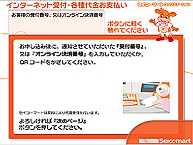 ポムポム＠ATM/ コンビニ払いお断り mqdefault.jpg