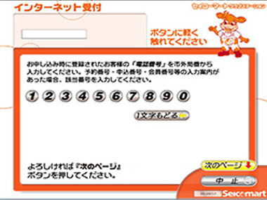 ポムポム＠ATM/ コンビニ払いお断り コンビニATMで番号入力・振込できない – 野球用品スワロースポーツ