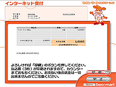 コンビニATMで番号入力・振込できない – 野球用品スワロースポーツ