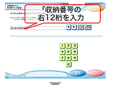 コンビニATMで番号入力・振込できない – スワロースポーツ