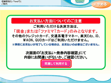 コンビニATMで番号入力・振込できない – スワロースポーツ