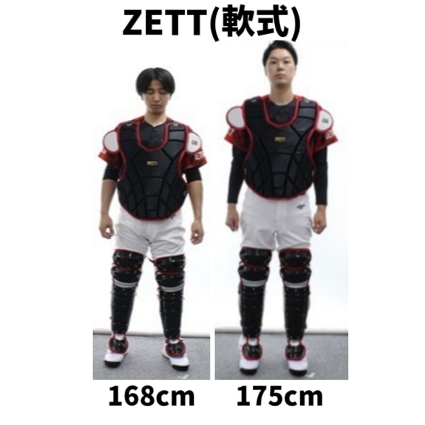 zett軟式.jpg