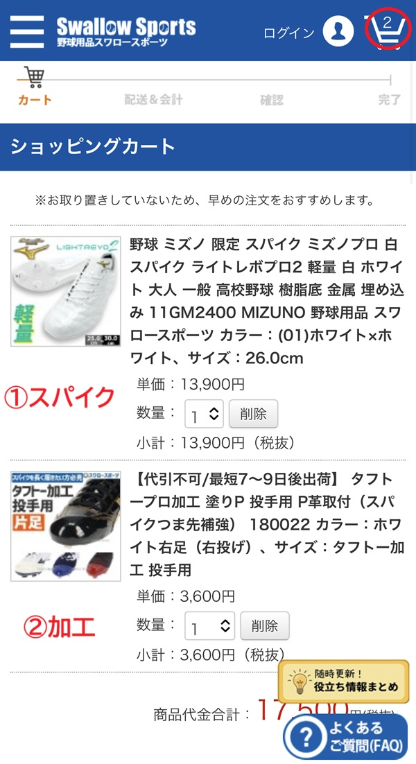 ショッピングカート.jpg