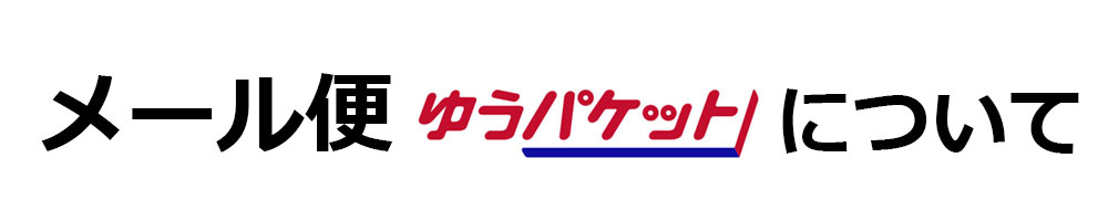 mail_bin-title.jpg