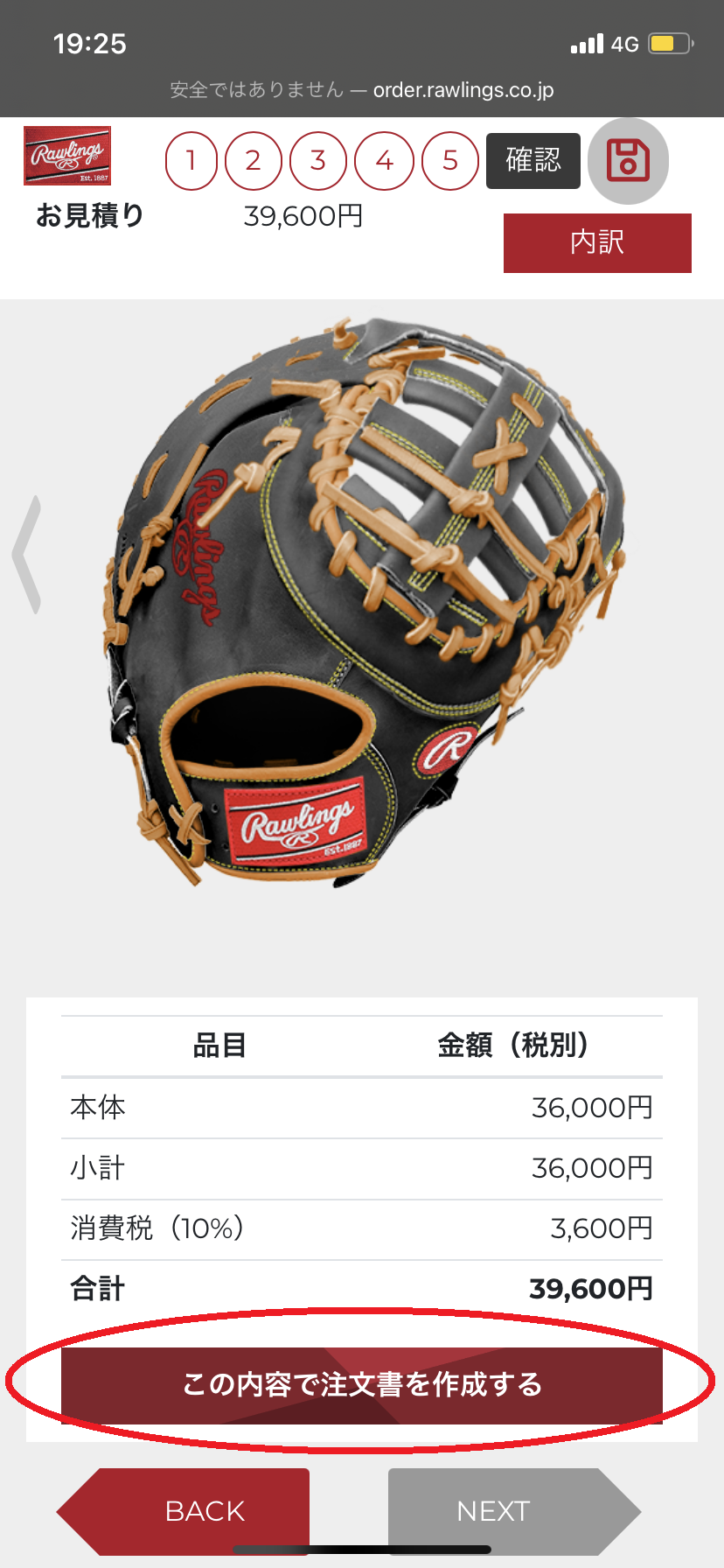 スクルト 〜連絡事項はプロフに〜さんオーダーページキングオロー145